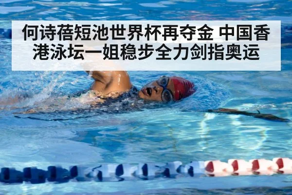 freestyle swimming technique