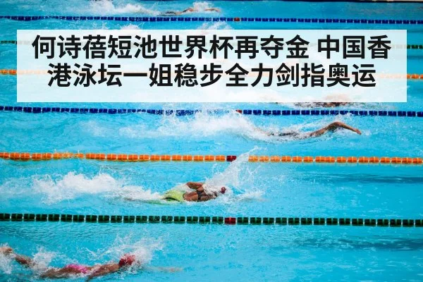 olympic swimming pool