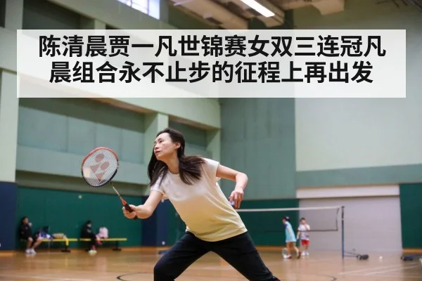 badminton match action